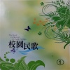怡菁 - 看我听我