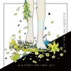 あ子、音街ウナ - アンコール