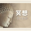 每天活化 - 鋼琴背景音樂