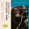 Friedrich Gulda - Mozart: Piano Sonata No. 17 in D, K.576: I. Allegro