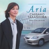 高嶋ちさ子 - G線上のアリア ～ホンダ Fit ARIA CM タイアップ曲