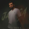 JANAGA、stilrmx - По сути - Лезгинка