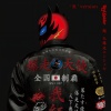 RED SPIDER - INTRO ～警察24時～ (Mixed)