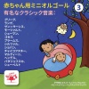 子守唄の オルゴール トゥインクルスター、ベビーベッドミュージックボックスデラックス - アニトラの踊り、ペール・ギュント組曲第1番Op. 46 (ギリシャ)