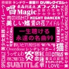 DJ NOORI - 晩餐歌 (Mixed)