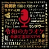 DJ NOORI、Soleia - Bling-Bang-Bang-Born (Mixed)