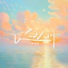 侯志斌 - 飞向人间