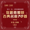 乐海书情 - 20-1.缪赛特舞曲【慢速】 (示范＋伴奏)