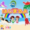 うたスタ - おべんとうばこのうた (キッズソングカバー) [「NHK教育テレビ Eテレ おかあさんといっしょ」より]