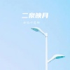 叶莲娜 - 二月映泉