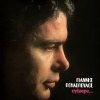 giannis poulopoulos - Agapa Me (Abrazame)