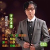晓枫 - 爱我还是7758