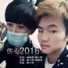 莫小炜 - 伤心2016