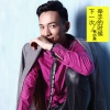 韦小天、李大卫 - 下一次牵手的时候
