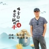 朱艳丽、烟圈蔓延 - 喝李白的酒牵苏轼的手【烟圈蔓延版】