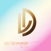 小洲 - 2017经典语录