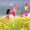 李红 - 玉龙故乡