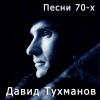 Валерий Леонтьев - Ненаглядная сторона