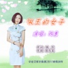 陈惠 - 佩玉的女子