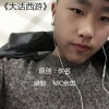 MC余忠 - 别做我的英雄