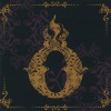ElDorado - The House of the 7 Smokestacks