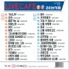 이경운 - 가시나무 (荆棘)
