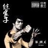 H.O.S.T、Y·余温、毒蛇Viper - 练家子