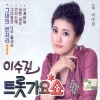 이수진 - 그다음은 나도 몰라요