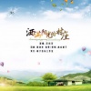 李庆芳 - 洒满阳光的村庄
