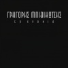 markos vamvakaris、Stellakis Perpiniadis、Soula Kalfopoulou - To Kadili Tremosvini (Remastered)