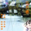画桥烟柳 - 三月春