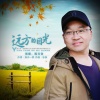 陈宝钦 - 远方的目光