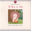 장윤영 - 마음이 고운 너에게