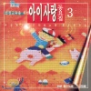 송예슬 - 세계여러나라 국화