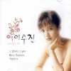 이수진 - 그 남자가 그 남자