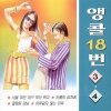 도희 - 서울 대전 대구 부산 찍고