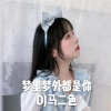 阿吉野驴 - 待她笑颜如花