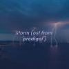 André Previn (安德列·普列文) - Storm (Original Soundtrack from 'Prodigal')