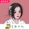 博白Dj陈sir - Candy旋律口水修改