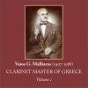 Vaios G. Malliaras - Hlios, Roumeli (Instrumental|1934)
