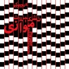 Kiosk - Roozhaye Kootah