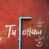 KALUSH - Ty Gonysh (Explicit)