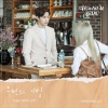 민재 - 두번의 이별