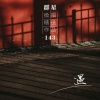 小灰灰哟(微唱) - LIKE YOU