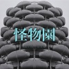 LM.C - 開園