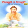 Krishna Shinde - Buddha Vandana