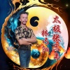 林巧阳 - 太极张三丰 (新男声版)