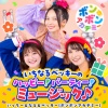 いっちー、なる - チンキ