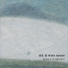 黄尚俊、프리홀리데이 - Wide Awake