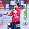 雷恩惜 - 游子吟